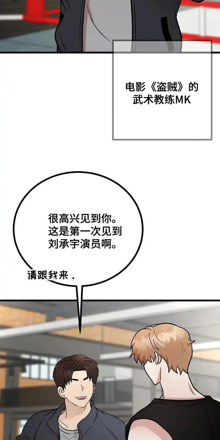 《恶魔之约》第26话 第18页