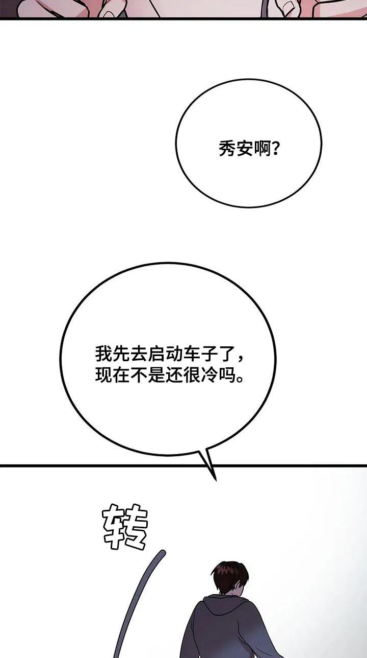 《恶魔之约》第26话 第13页
