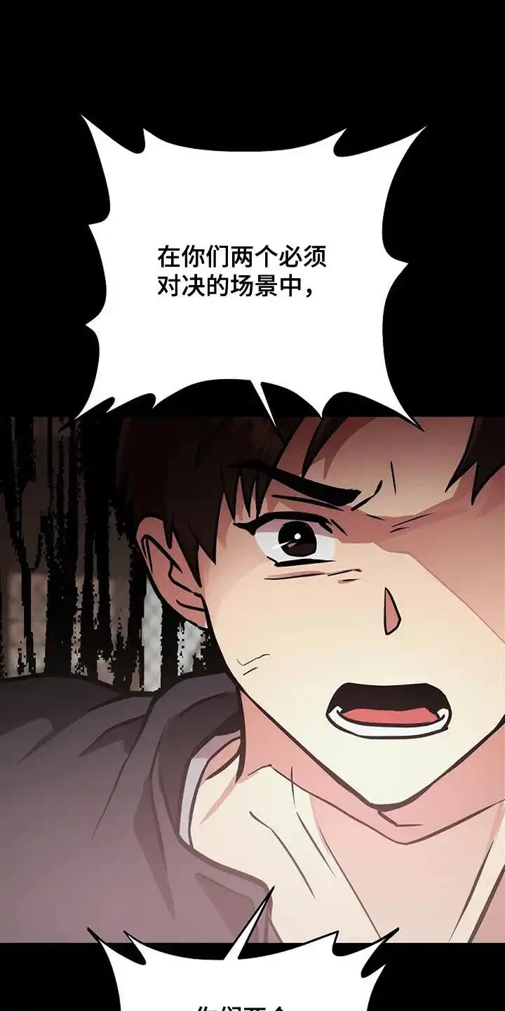 《恶魔之约》第27话 第19页
