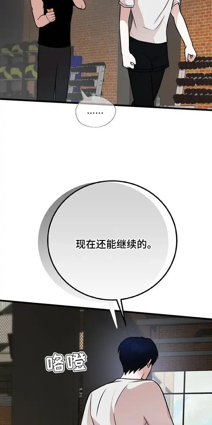 《恶魔之约》第27话 第10页