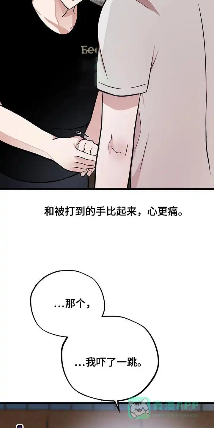 《恶魔之约》第27话 第36页