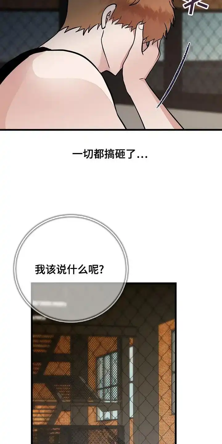 《恶魔之约》第27话 第24页