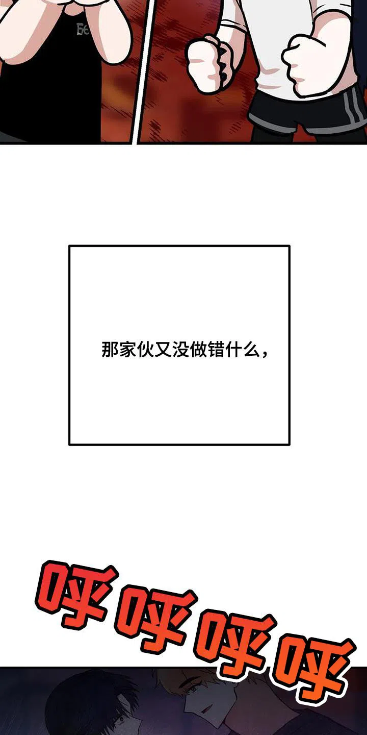 《恶魔之约》第27话 第4页