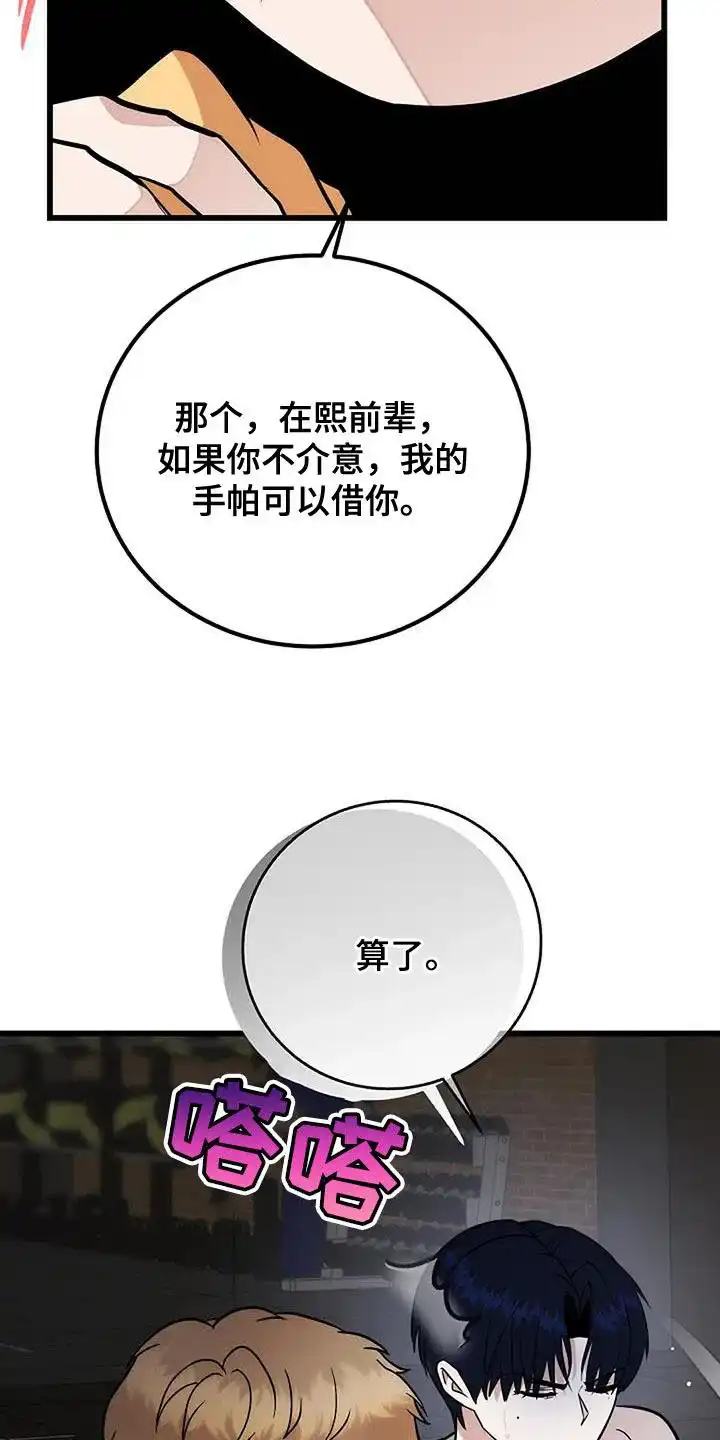 《恶魔之约》第27话 第8页