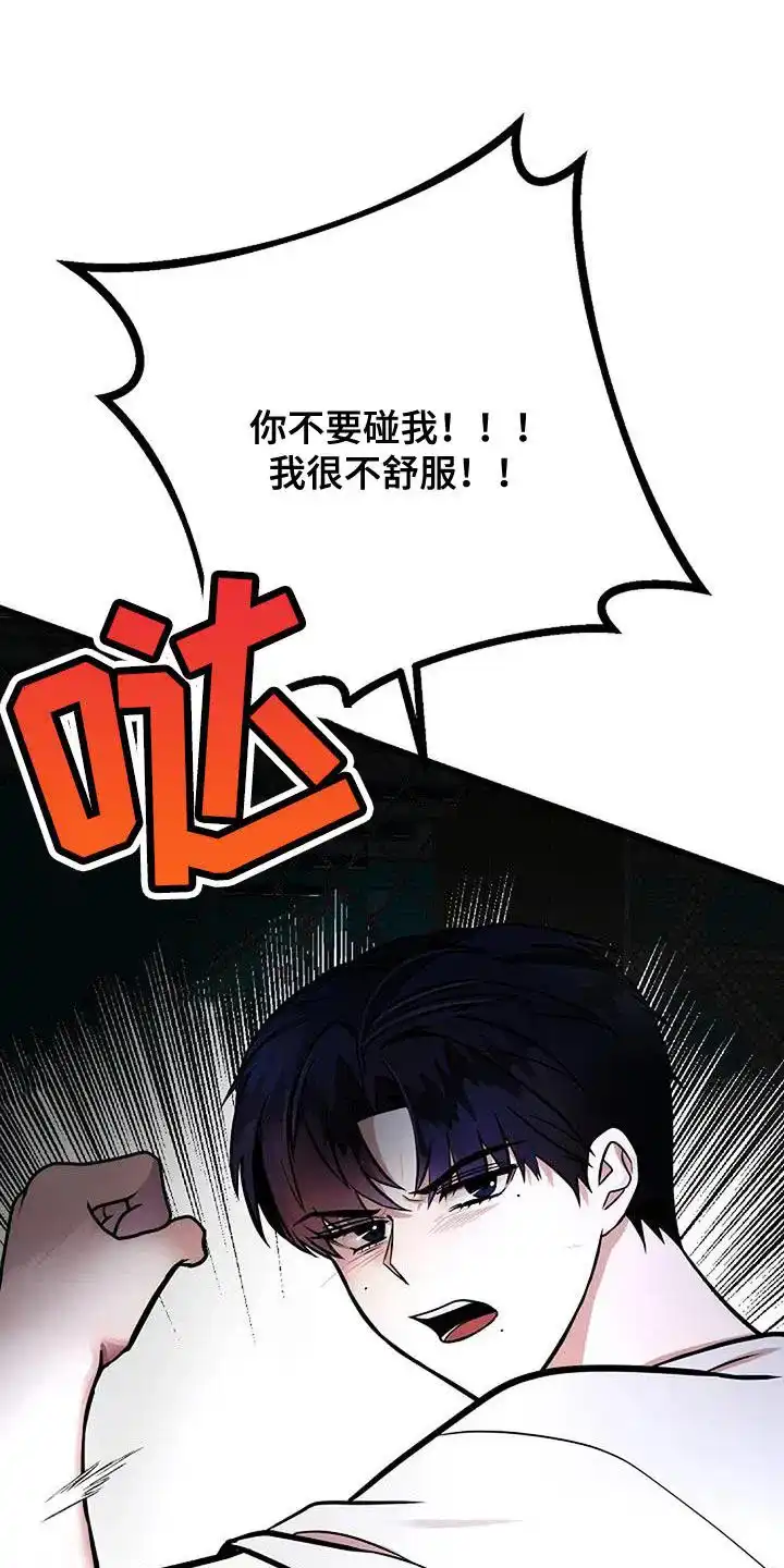 《恶魔之约》第27话 第30页