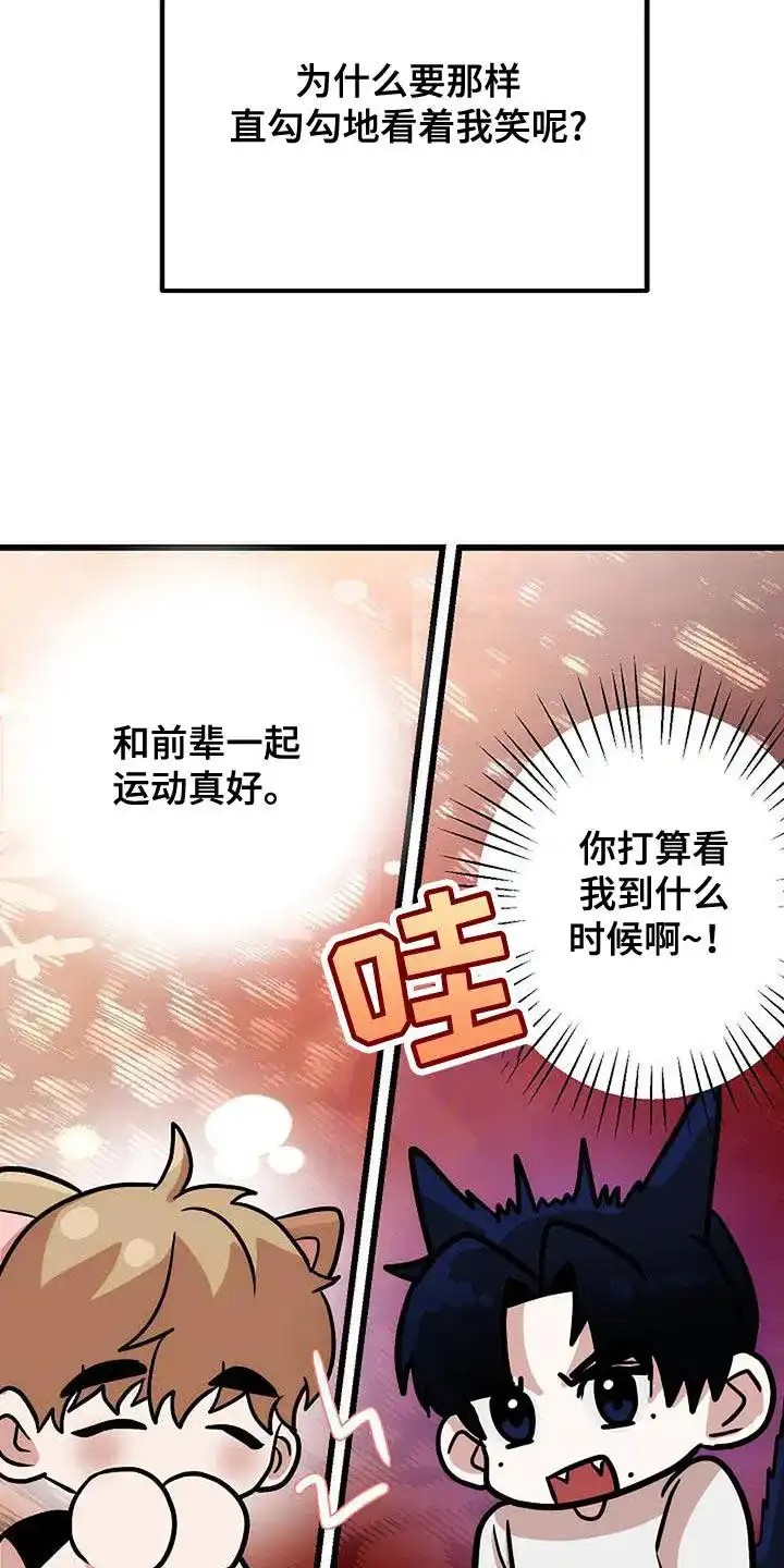 《恶魔之约》第27话 第3页