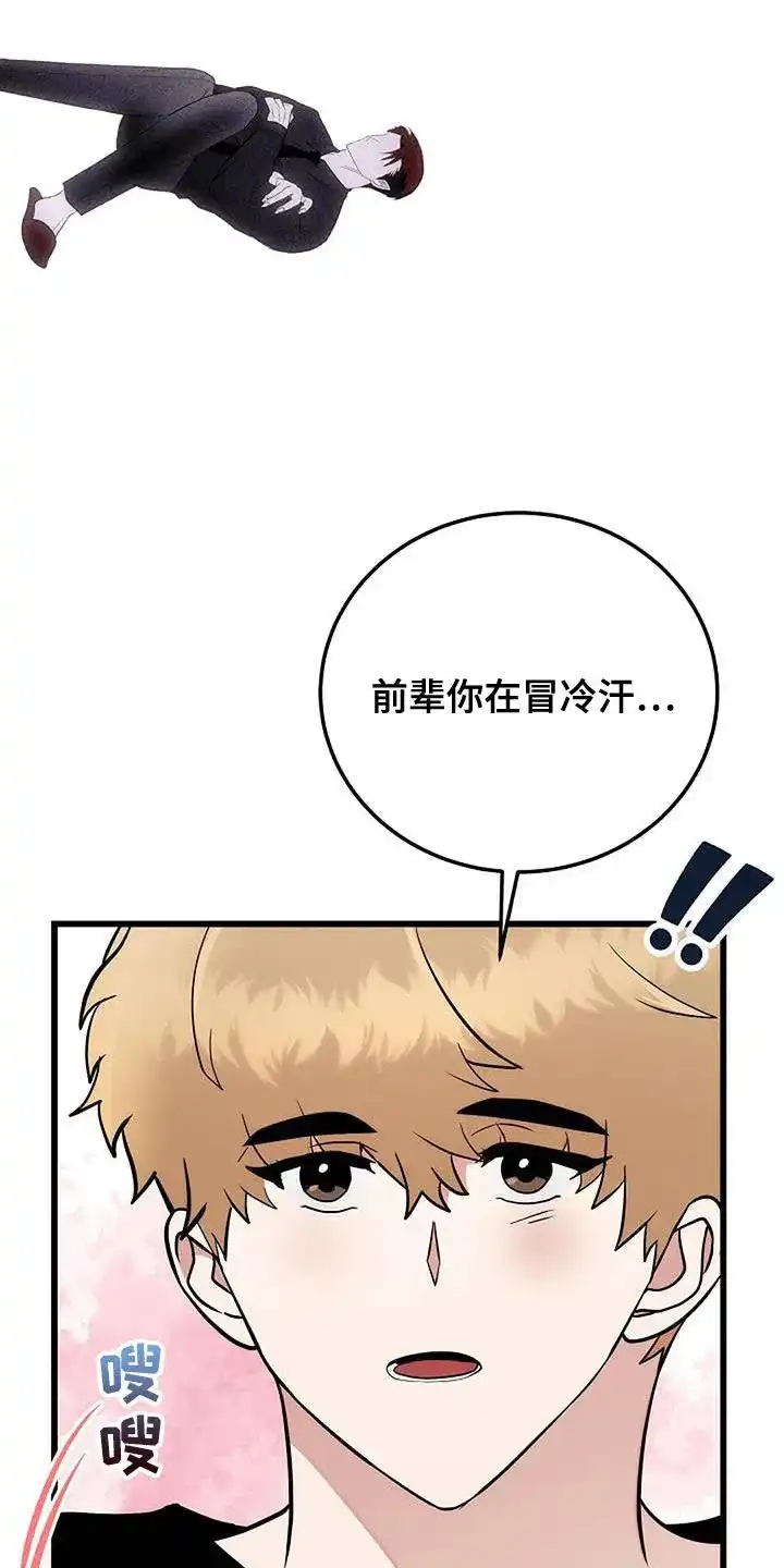《恶魔之约》第27话 第7页