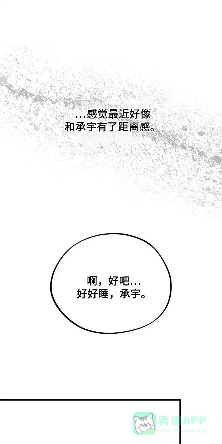《恶魔之约》第28话 第6页