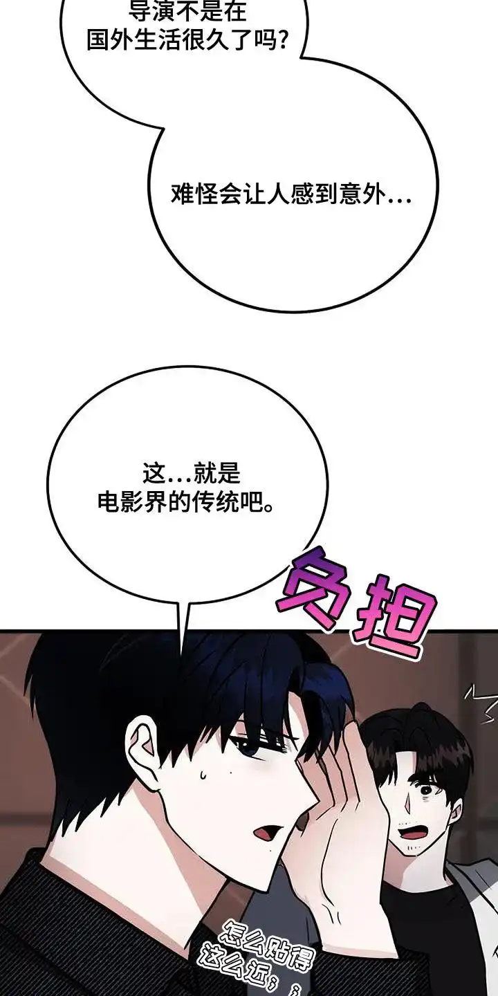 《恶魔之约》第28话 第10页