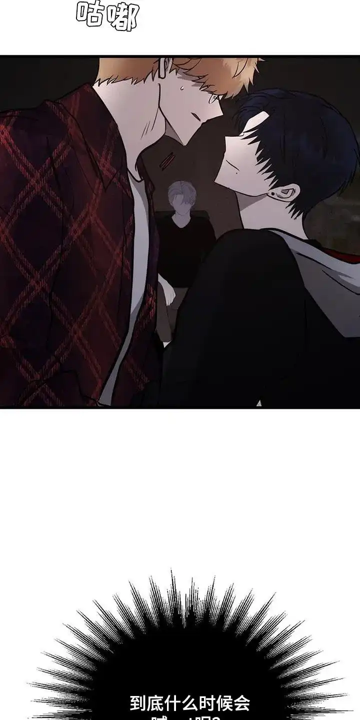 《恶魔之约》第28话 第30页