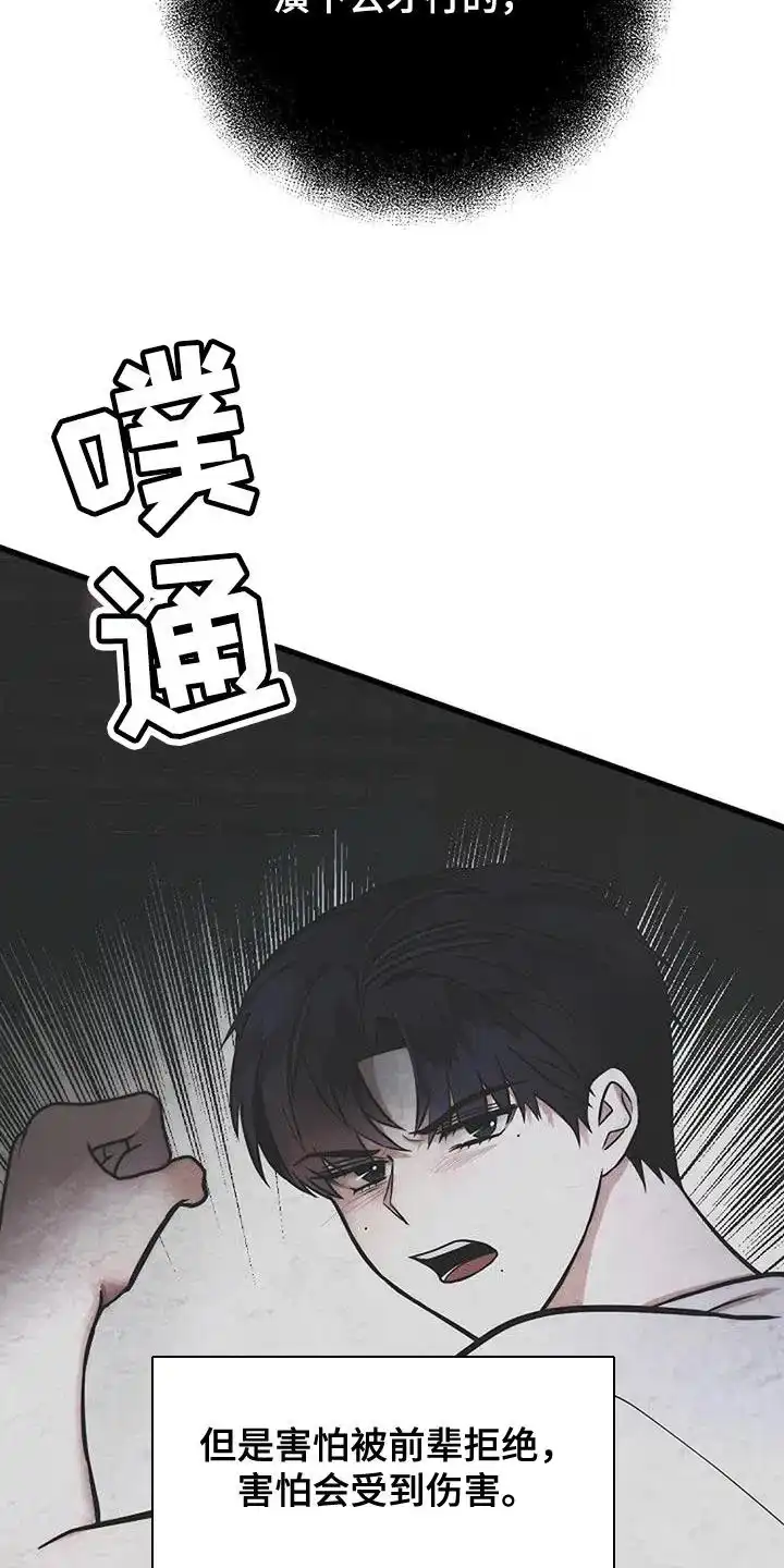 《恶魔之约》第28话 第28页