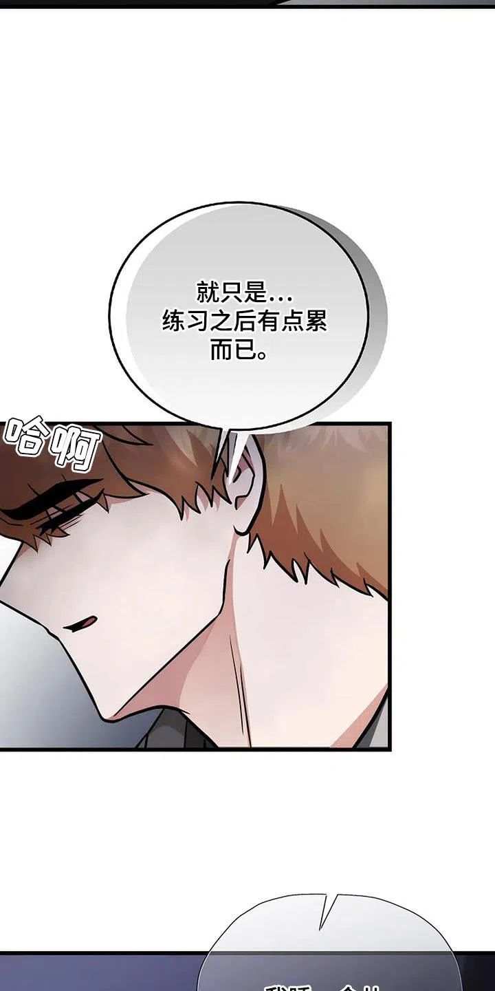 《恶魔之约》第28话 第4页