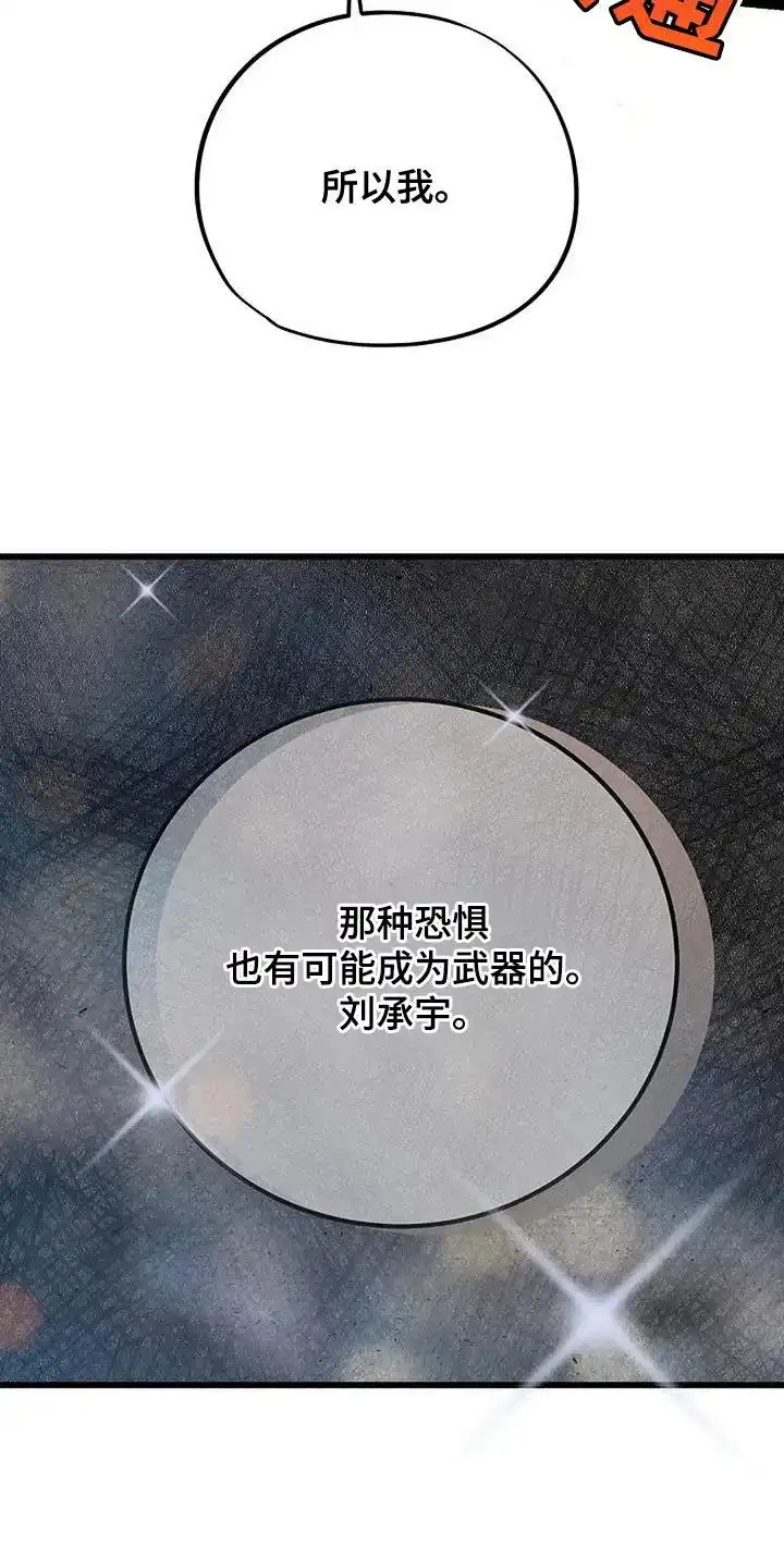 《恶魔之约》第28话 第34页