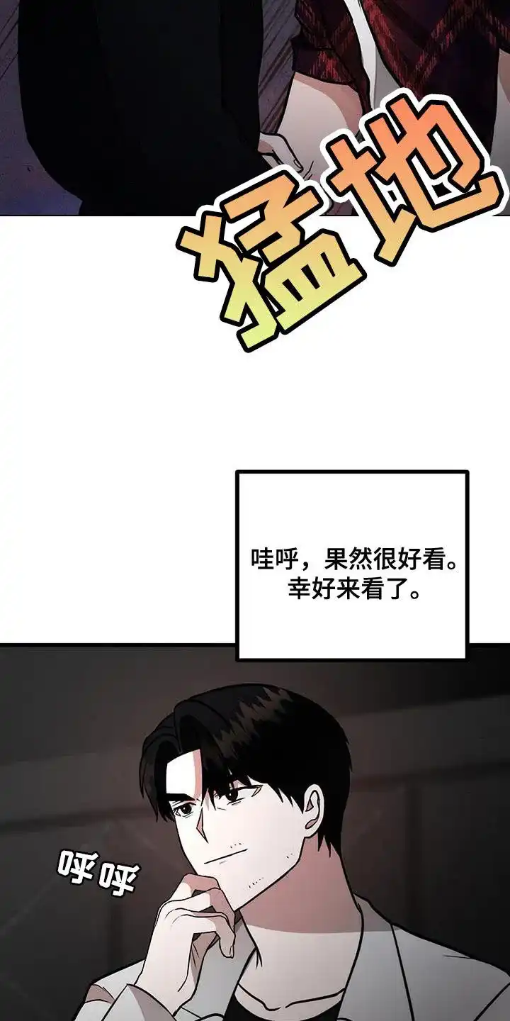 《恶魔之约》第28话 第23页