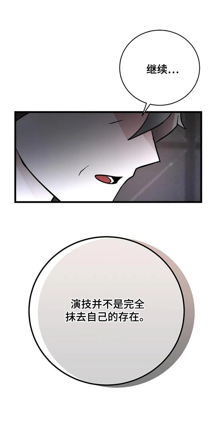 《恶魔之约》第28话 第32页