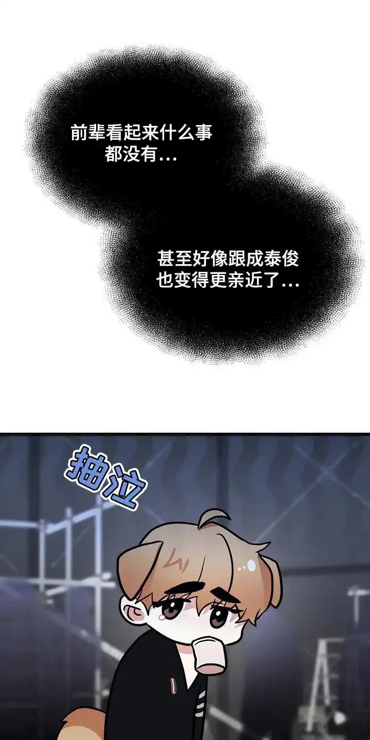 《恶魔之约》第28话 第15页