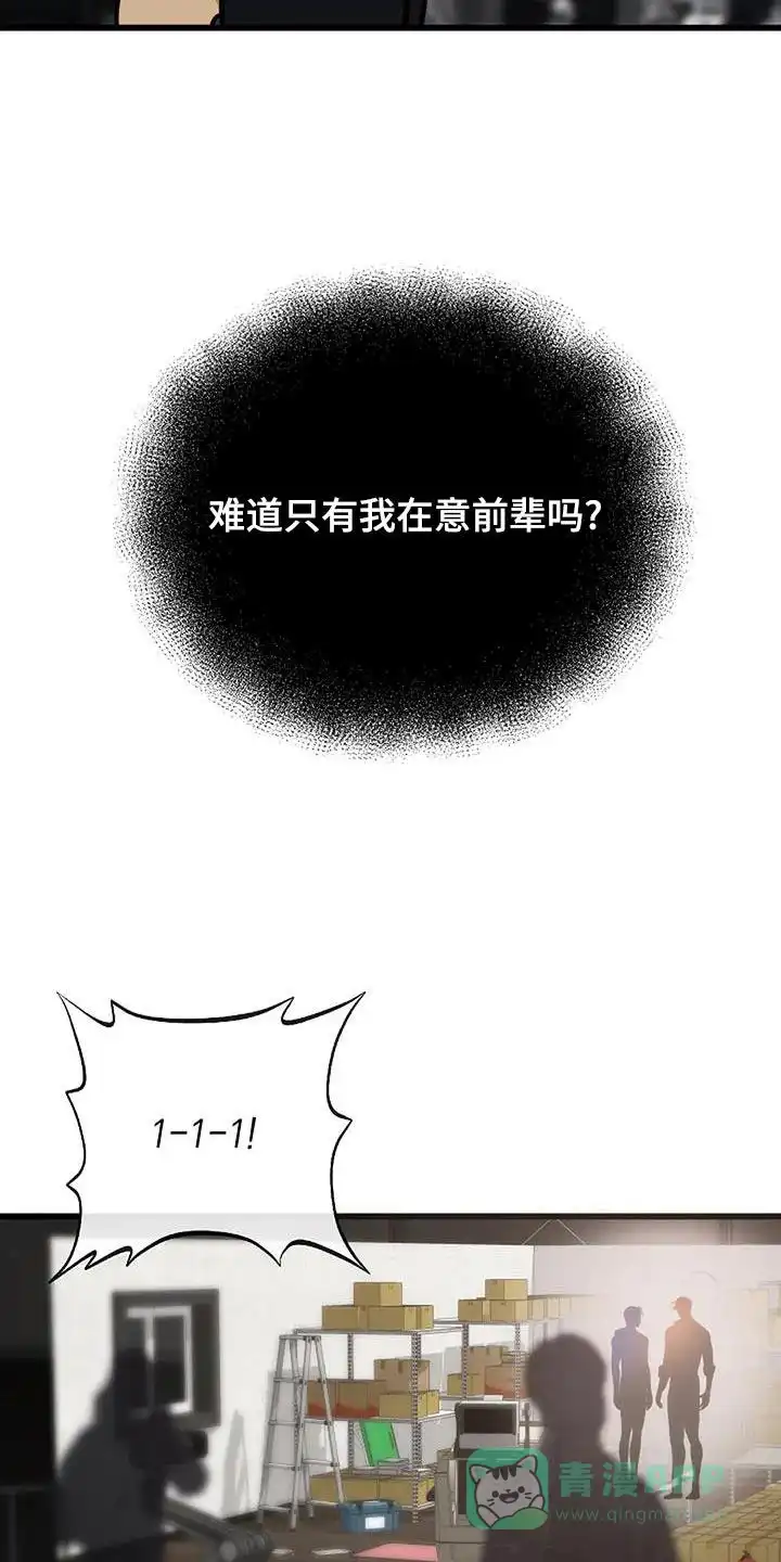 《恶魔之约》第28话 第16页