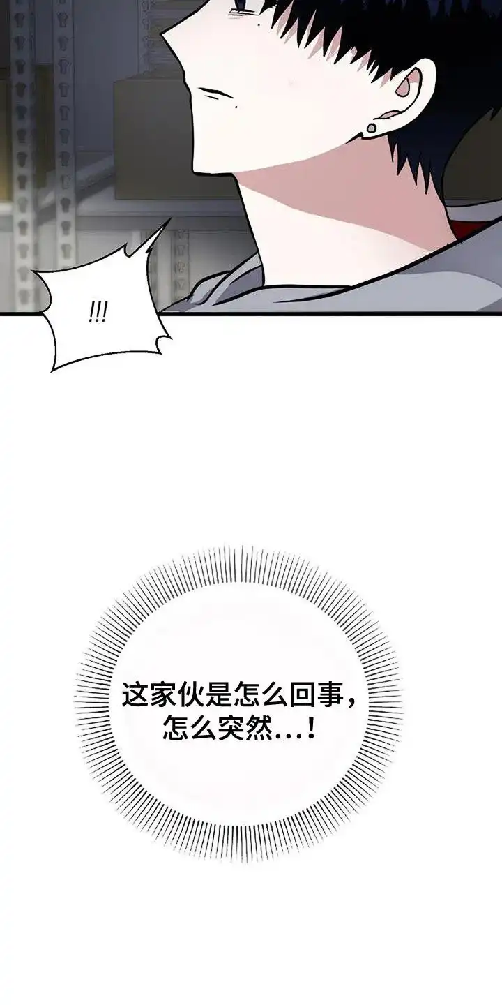 《恶魔之约》第29话 第19页