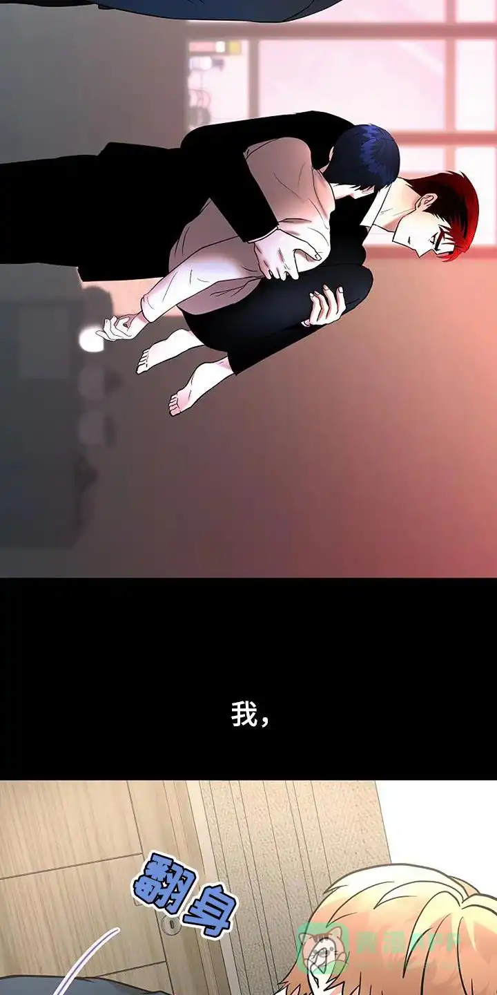 《恶魔之约》第29话 第11页