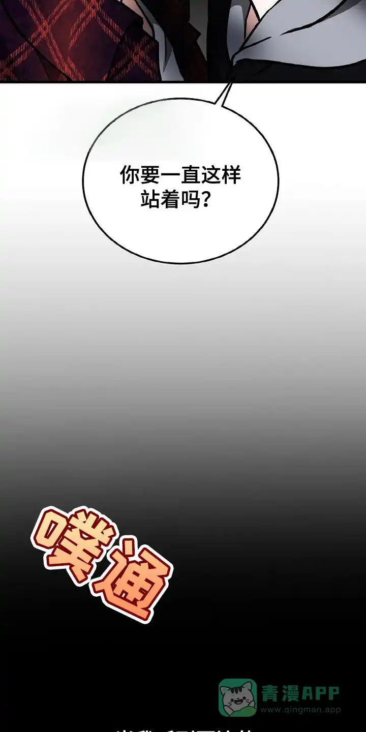 《恶魔之约》第29话 第6页