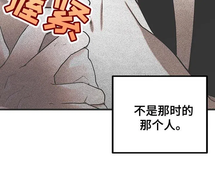 《恶魔之约》第29话 第38页