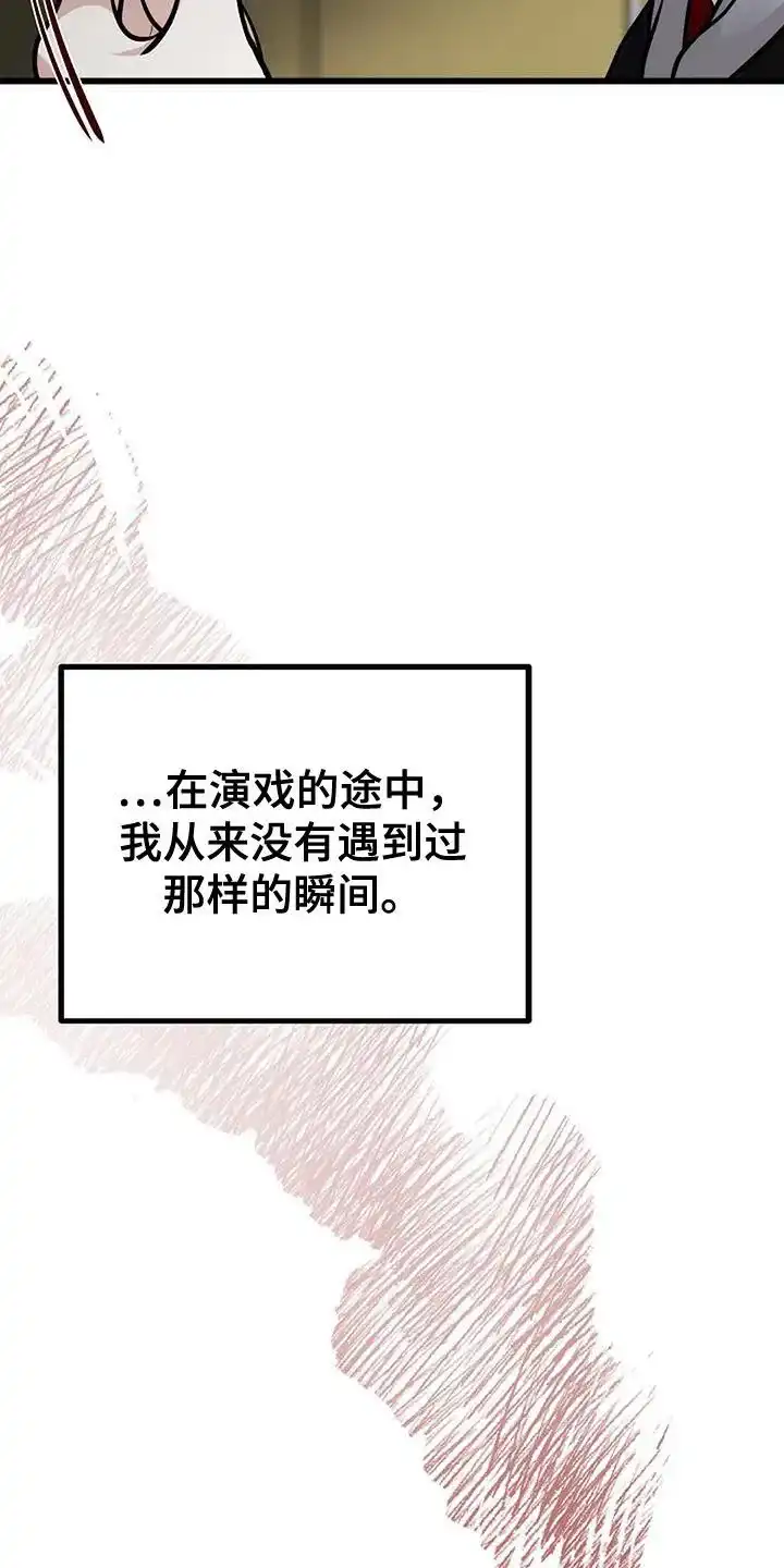 《恶魔之约》第29话 第28页