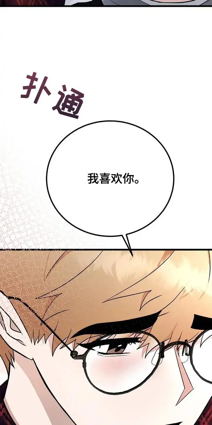 《恶魔之约》第29话 第14页