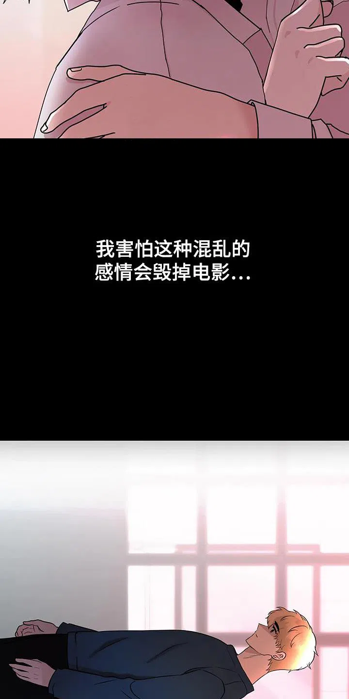 《恶魔之约》第29话 第10页