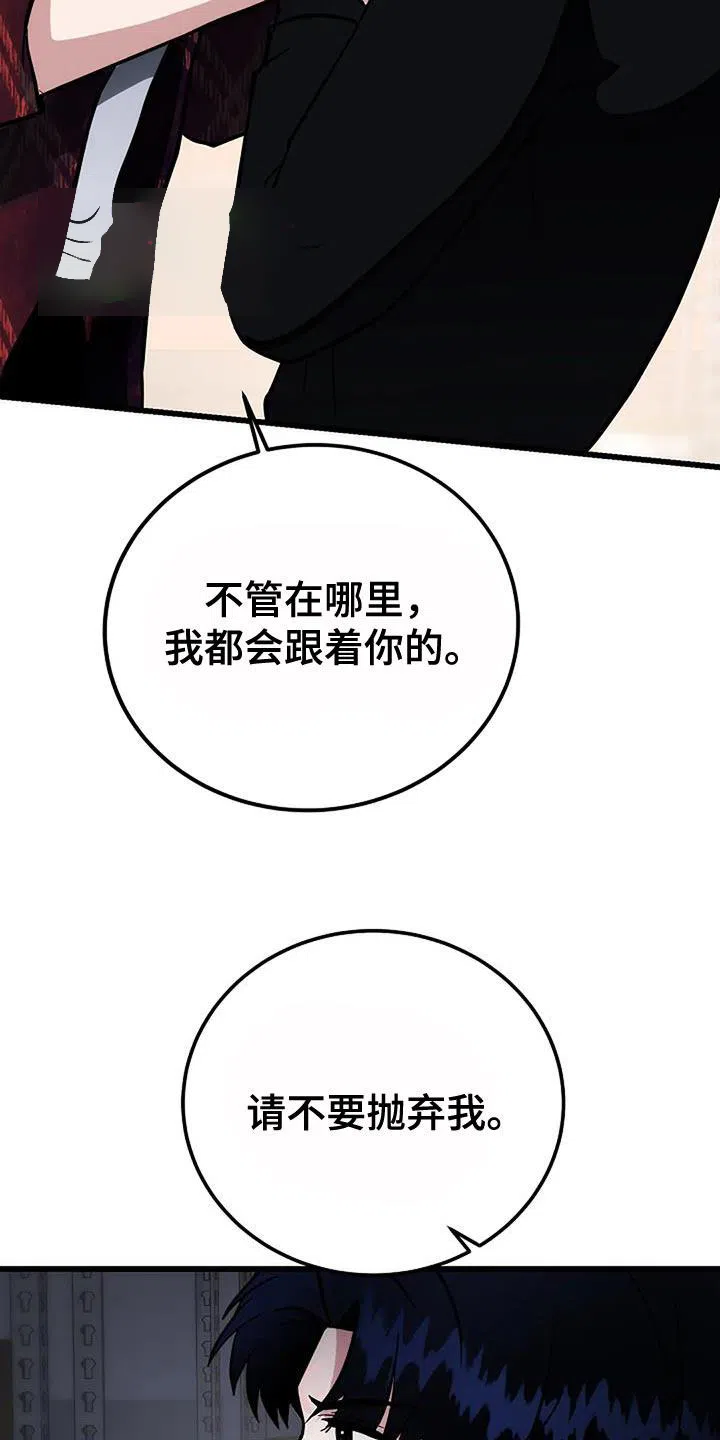 《恶魔之约》第29话 第18页