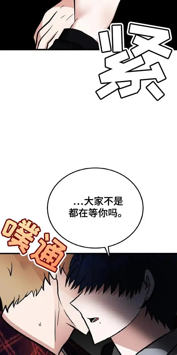 《恶魔之约》第29话 第5页