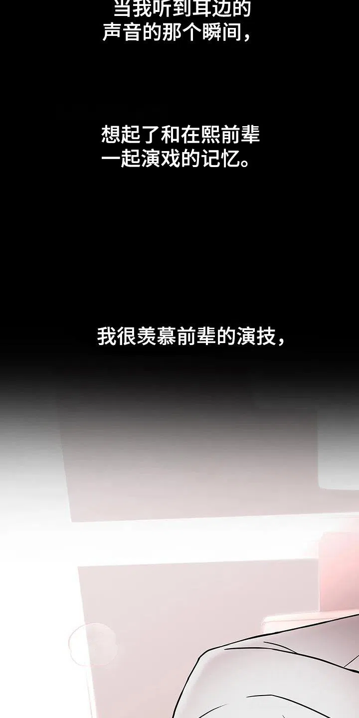 《恶魔之约》第29话 第7页