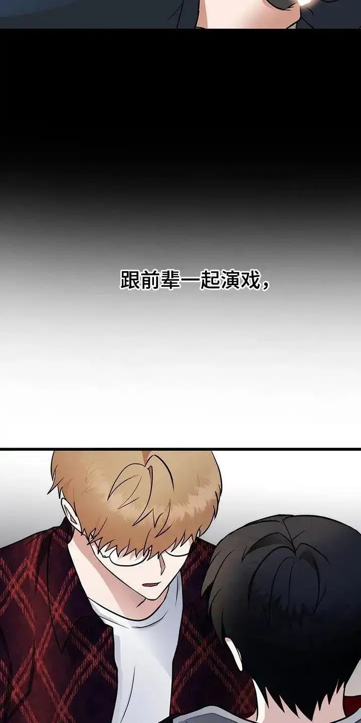 《恶魔之约》第29话 第13页