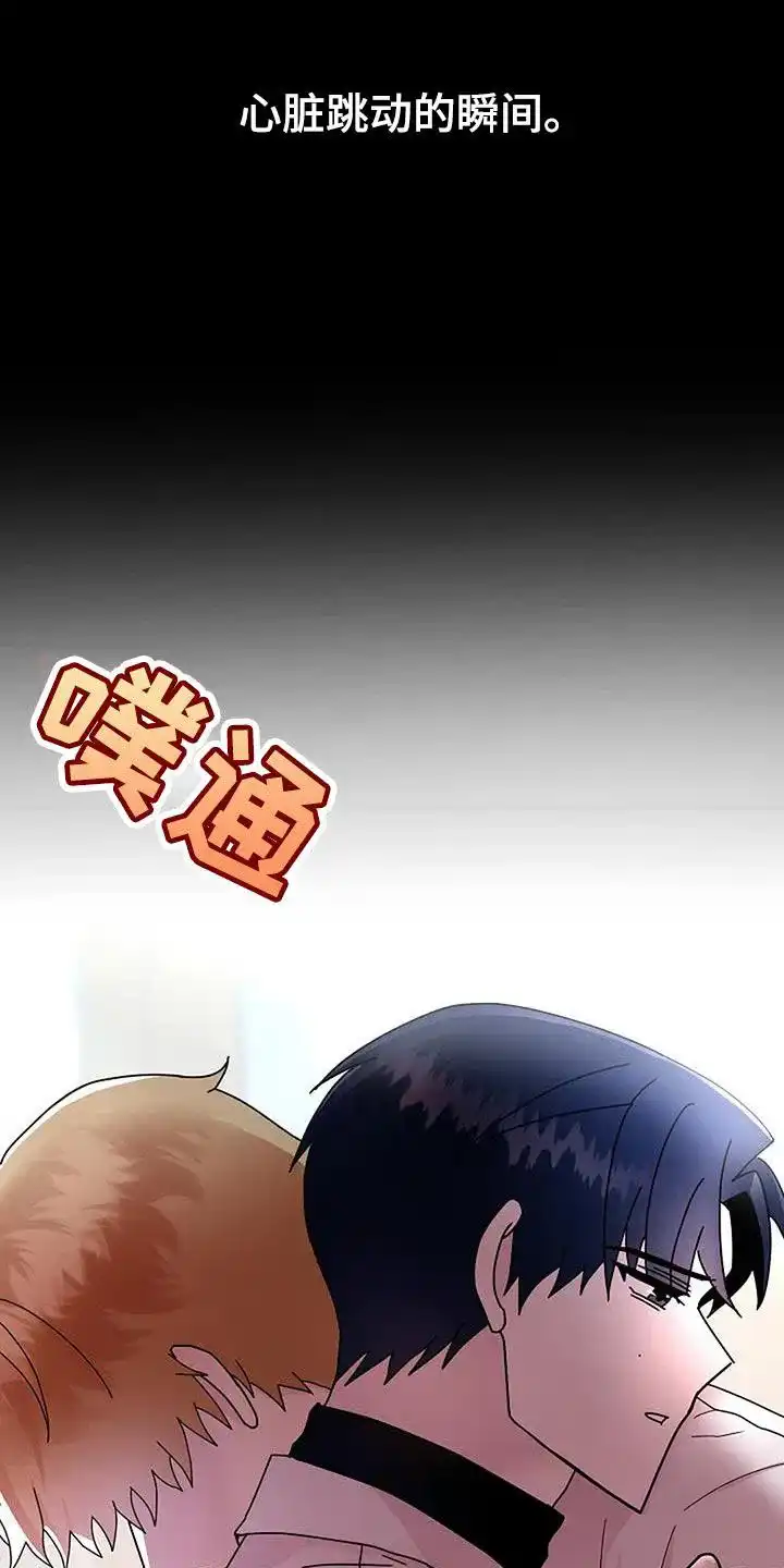 《恶魔之约》第29话 第9页
