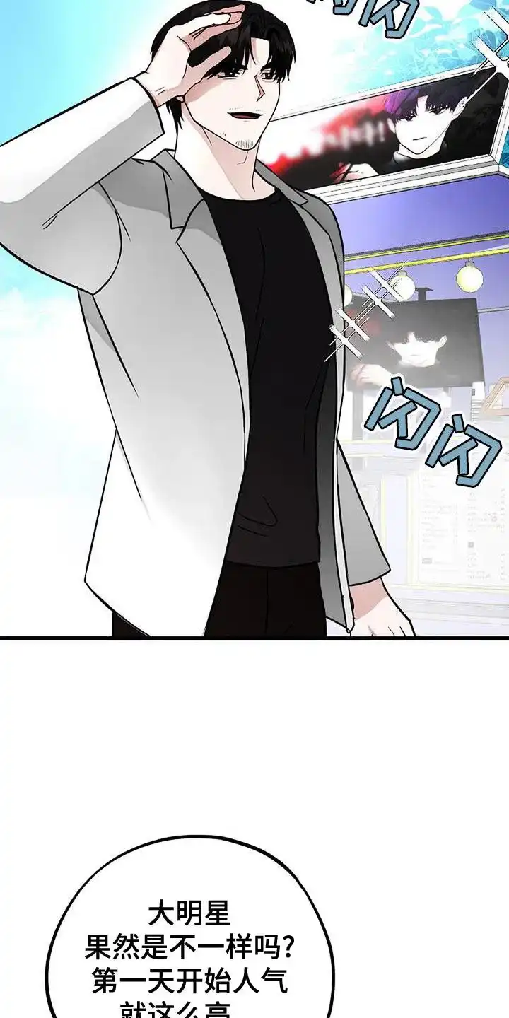 《恶魔之约》第29话 第30页