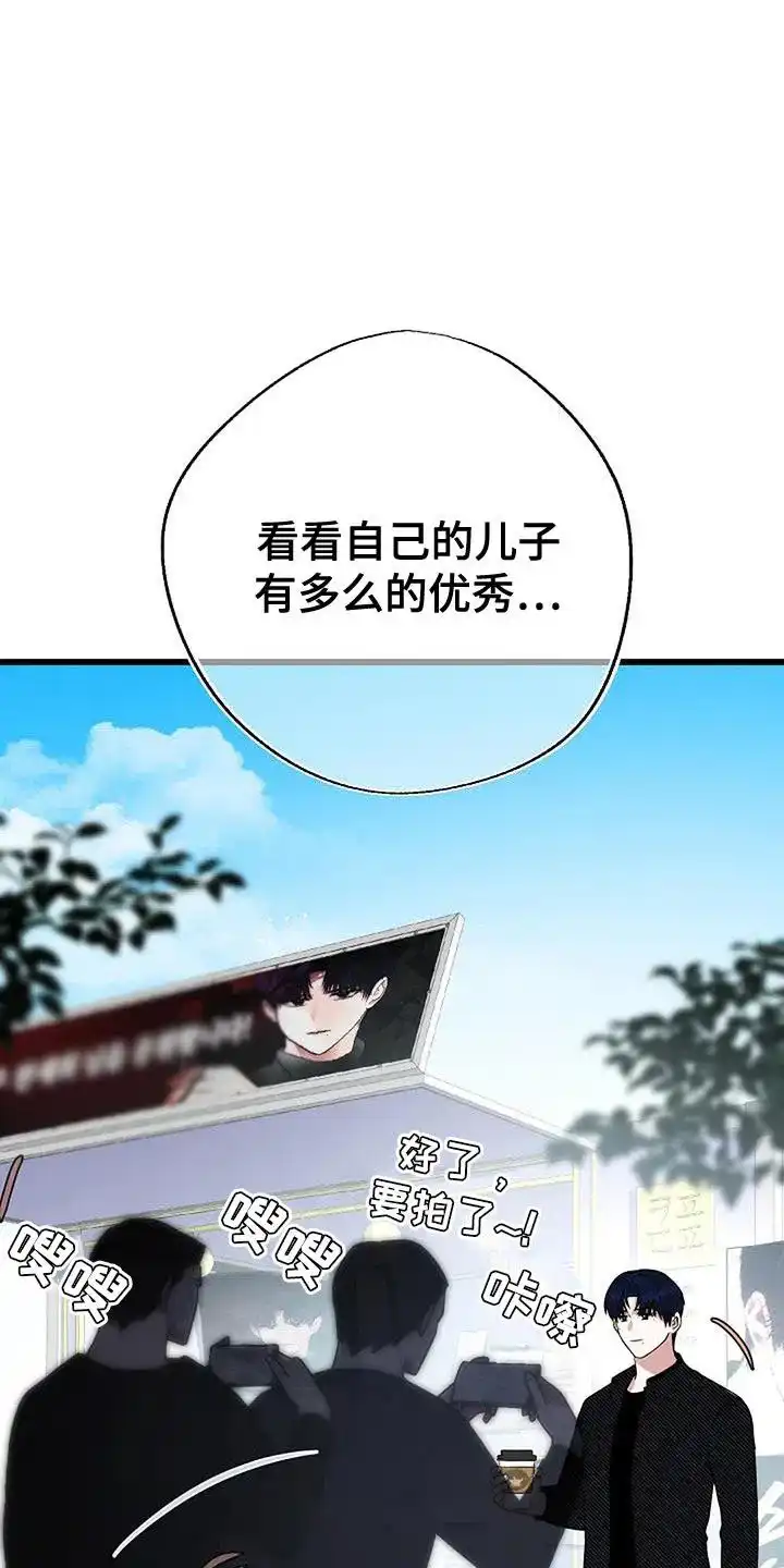 《恶魔之约》第29话 第33页