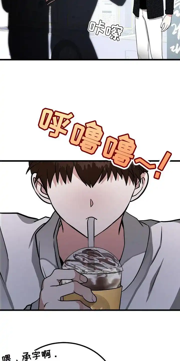 《恶魔之约》第29话 第34页