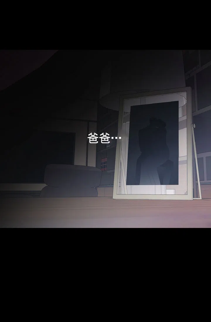《恶魔之约》第3话 第29页
