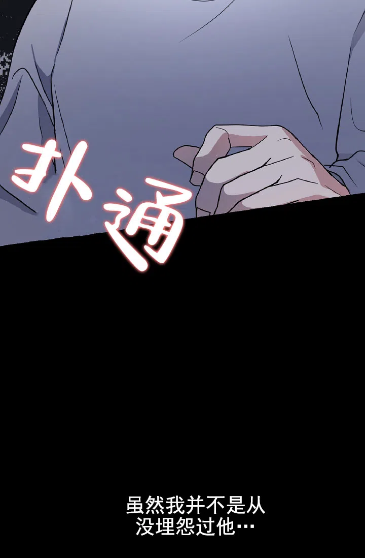 《恶魔之约》第3话 第49页