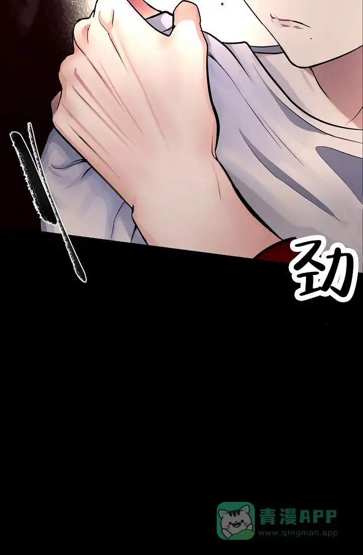 《恶魔之约》第3话 第16页