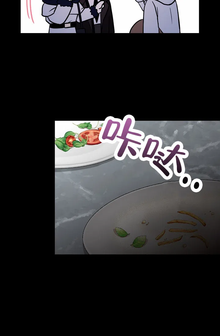 《恶魔之约》第3话 第59页