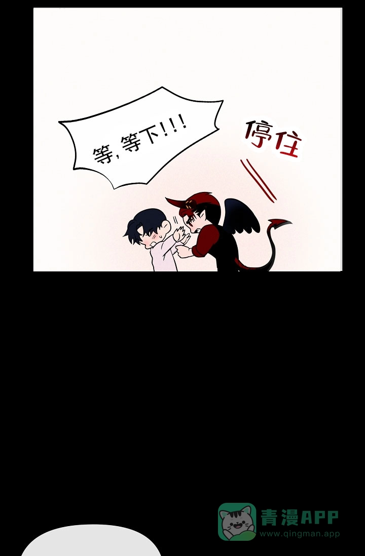 《恶魔之约》第3话 第26页