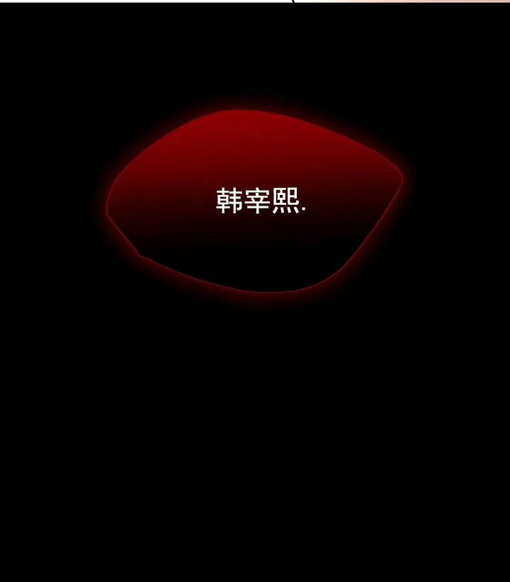《恶魔之约》第3话 第2页