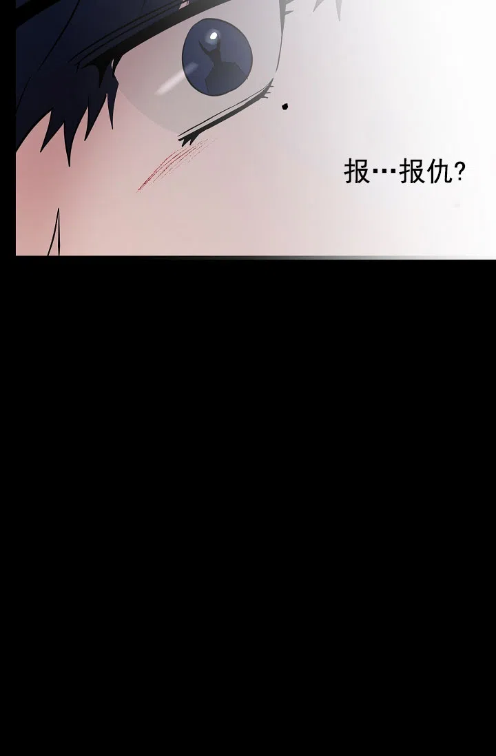 《恶魔之约》第3话 第35页