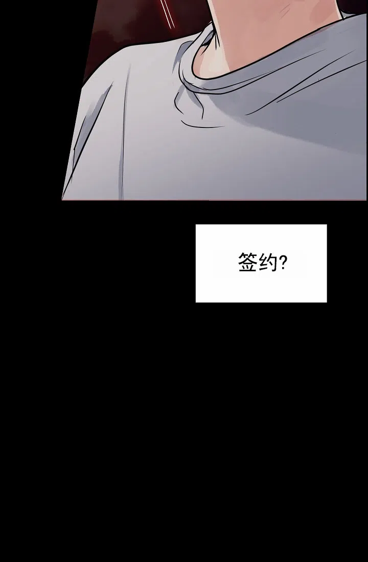 《恶魔之约》第3话 第8页