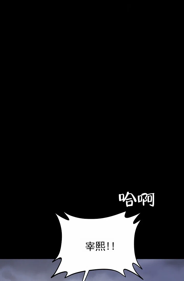 《恶魔之约》第3话 第52页