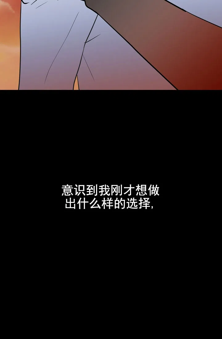 《恶魔之约》第3话 第19页