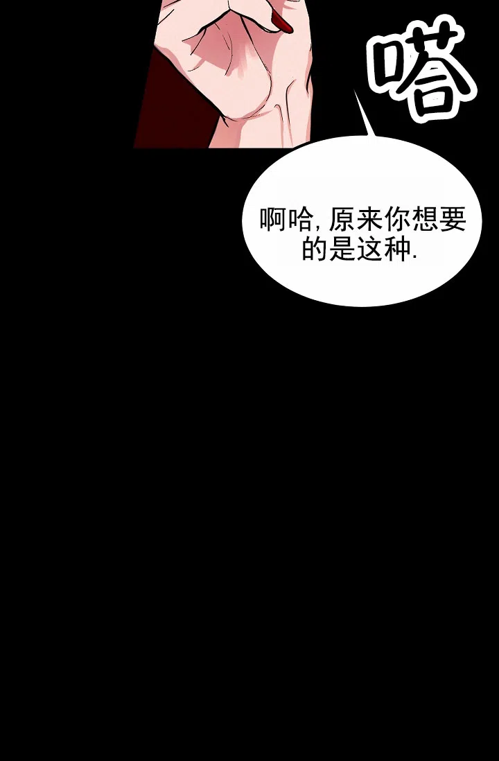 《恶魔之约》第3话 第32页
