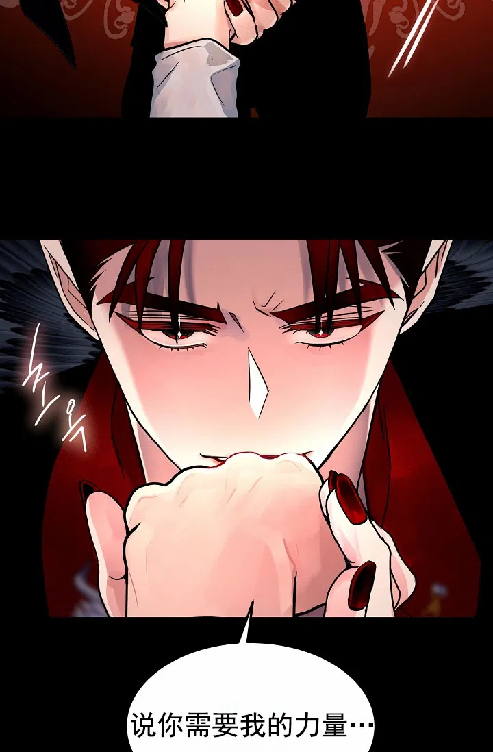 《恶魔之约》第3话 第44页