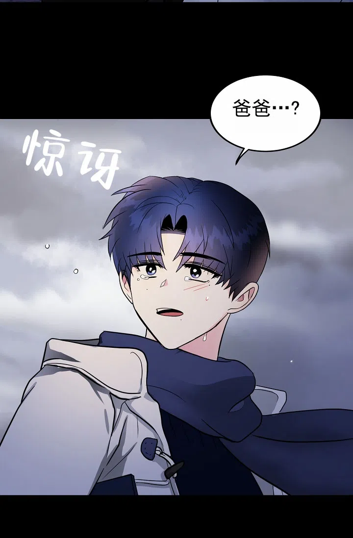 《恶魔之约》第3话 第54页