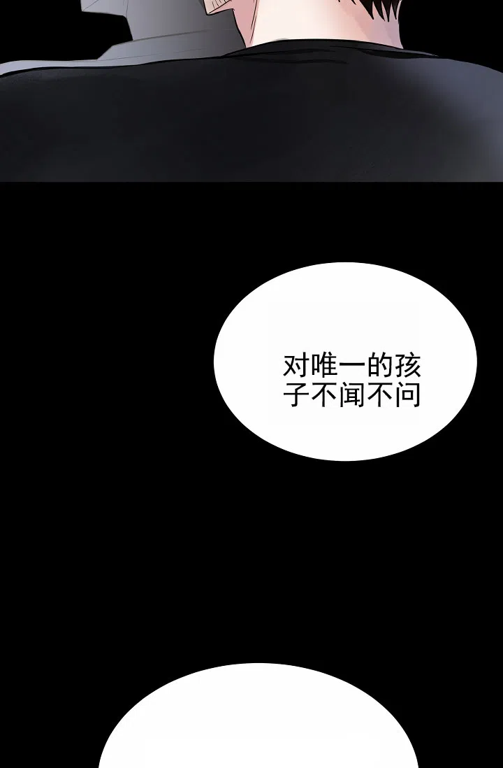 《恶魔之约》第3话 第39页